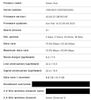 Router Stats 080621 Pg1.jpg