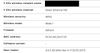 Router Stats Test Socket 080621 Pg2.jpg